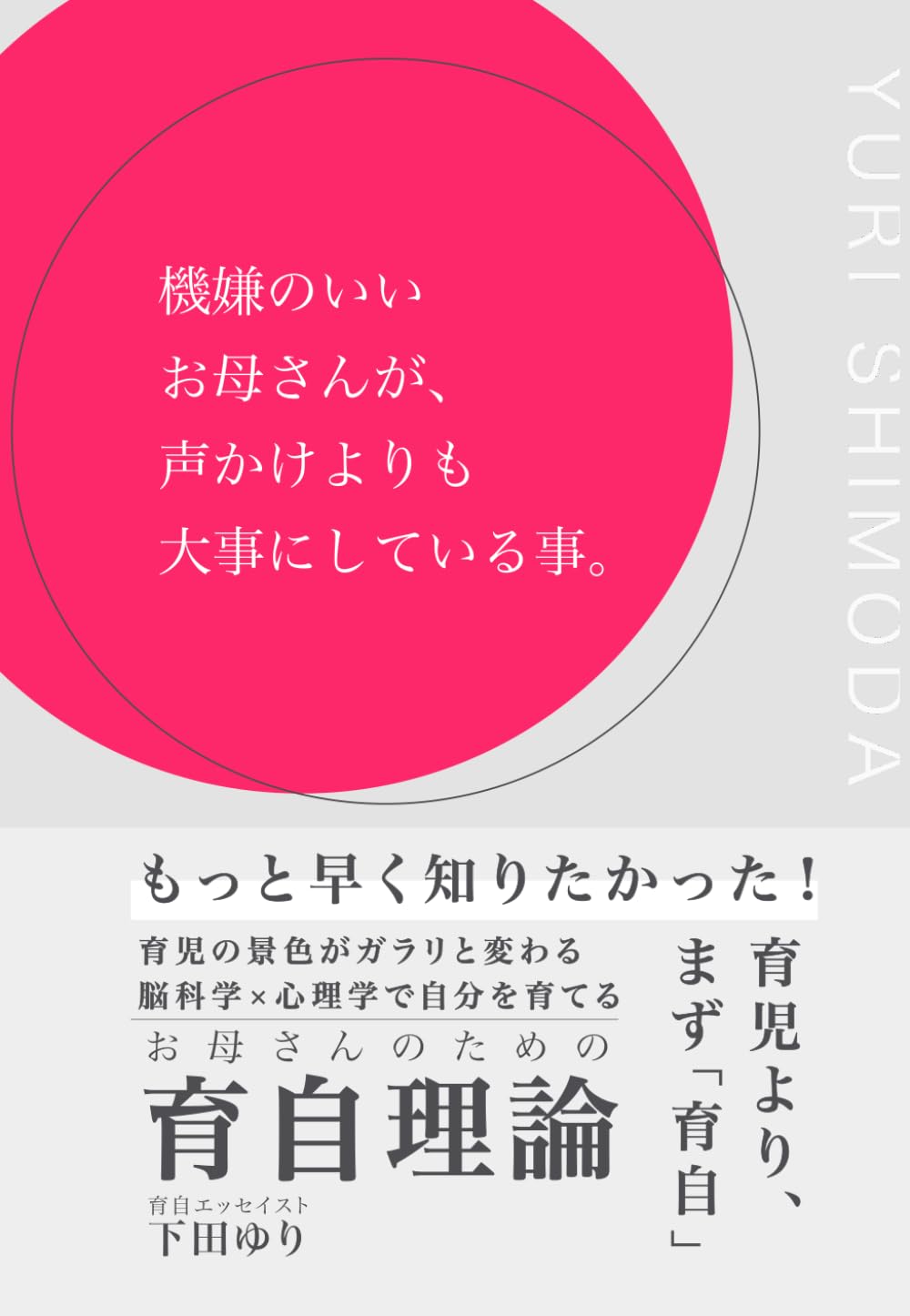 機嫌のいいお母さんが、声かけよりも大事にしている事